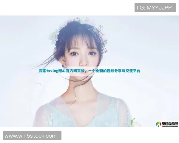 探索真人色福利的多样性与魅力，提升生活品质的全新体验与选择